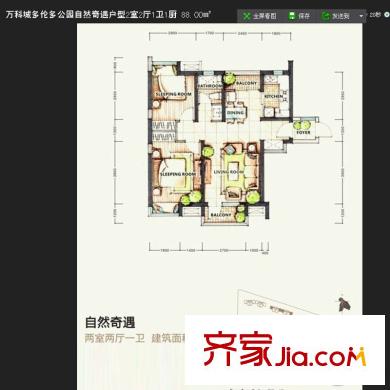 萬科城 2室 戶型圖
