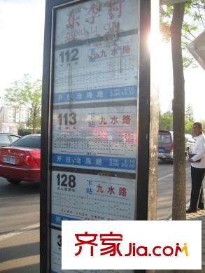 李滄萬達(dá)廣場配套圖周邊配套之東李村站牌