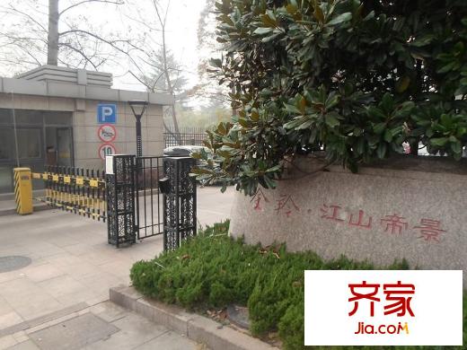 江山帝景外景圖 