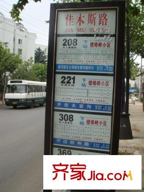 萬(wàn)科藍(lán)山配套圖周邊配套之公交站