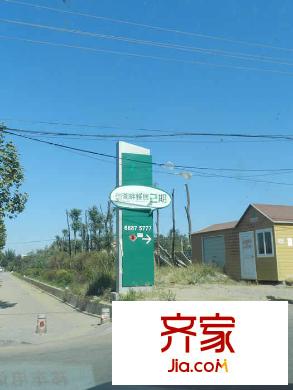 潤發(fā)湖畔雅居二期實景圖項目周邊配套