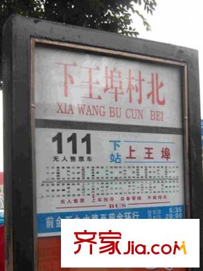 偉東幸福之城配套圖周邊配套之公交站