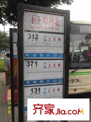 偉東幸福之城配套圖周邊配套之公交站