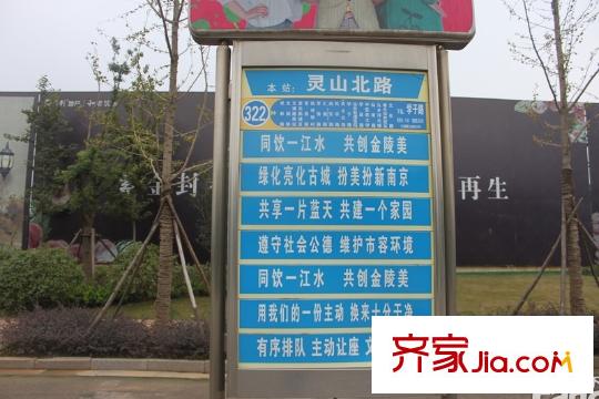 保利禮墅靈山北路公交站牌