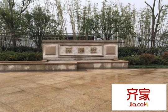 創(chuàng)源無想墅正門(2015-3-18)