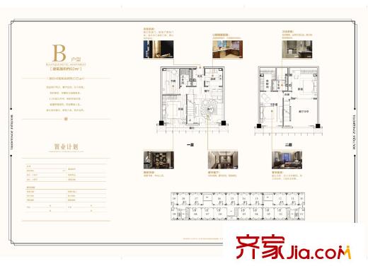 富力十號(hào)富力水街坊公寓標(biāo)準(zhǔn)層b戶型 4室2廳2衛(wèi)1廚