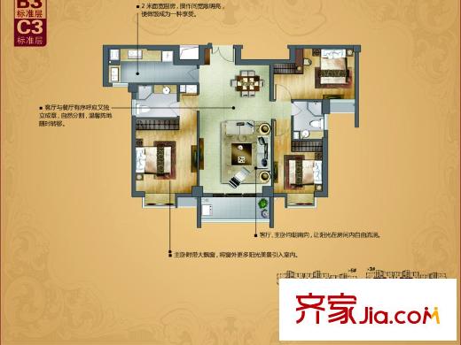 即墨寶龍城市廣場1-6號樓C3戶型圖 3室2廳2衛(wèi)