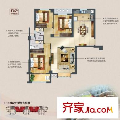 即墨寶龍城市廣場11號樓D2戶型圖 3室2廳2衛(wèi)1廚