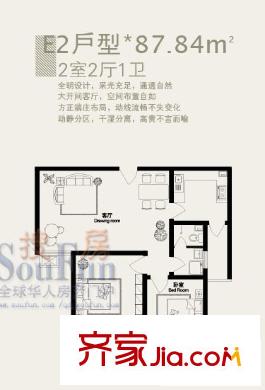 翠海依居戶型圖小高層E2戶型 2室2廳1衛(wèi)