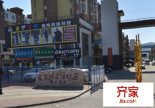 曼谷陽光外景圖