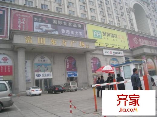 富田東方廣場(chǎng)外景圖 