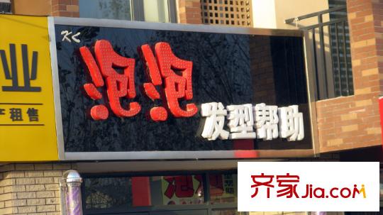 鑫苑逸品香山配套圖門口理發(fā)店