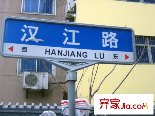 亞星盛世周邊配套之小區(qū)北側(cè)街道漢江路