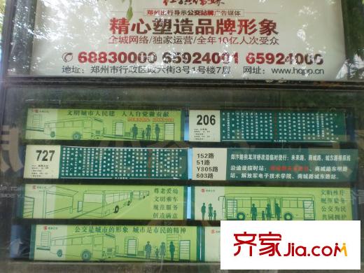 東方首府未來(lái)城配套圖南10米商城路公交站牌