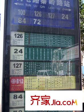 晶華城配套圖溪100米冉屯路秦嶺路公交站牌