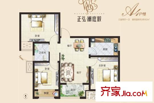 正弘瀾庭敘一期A4戶型 3室2廳1衛(wèi)1廚