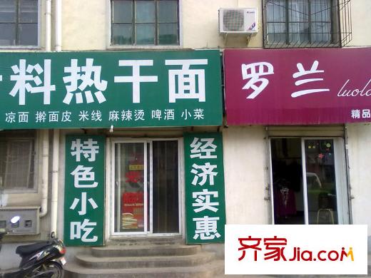 正商明鉆配套圖東200米街邊小店