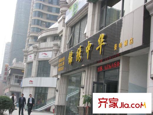 曼哈頓廣場配套圖周邊煙酒店