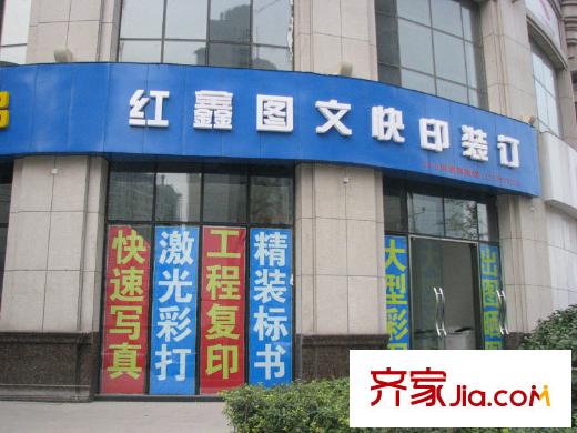 曼哈頓廣場配套圖周邊打印店