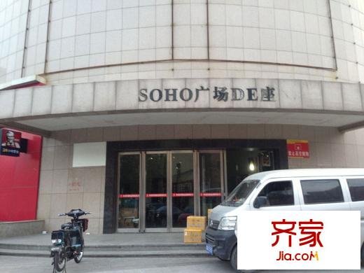 清華園SOHO廣場外景圖清華園soho廣場 