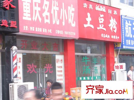 大觀國際居住區(qū)配套圖周邊小吃店
