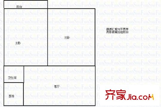錦繡匯城 2室 戶型圖