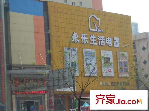 嘉辰時代公寓配套圖周邊永樂生活電器