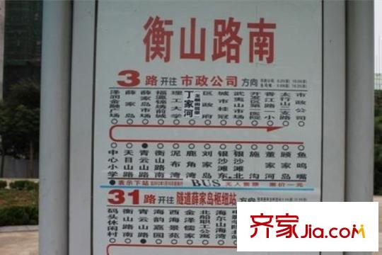 七棟洋房周邊配套之衡山路南站牌