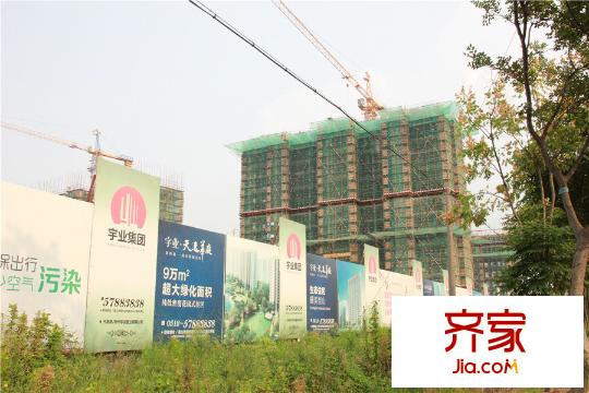 宇業(yè)天逸華庭工地進(jìn)度（2015-09-06）