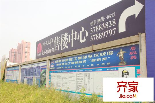 宇業(yè)天逸華庭工地進(jìn)度（2015-09-06）