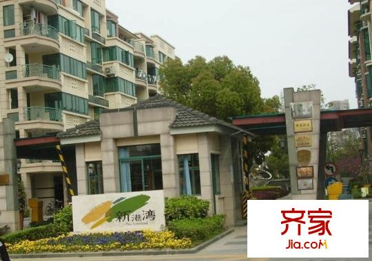 新港灣花園別墅外景圖新港灣花園 