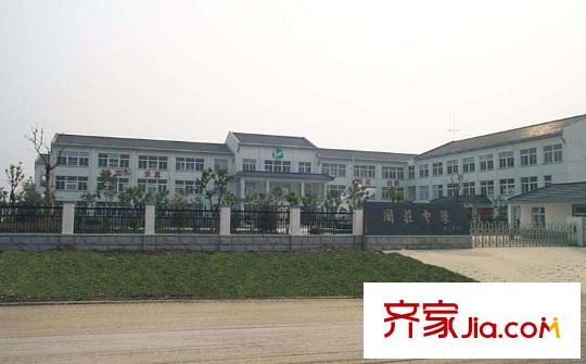 天潤尚院周莊中學(xué)（2012.07）