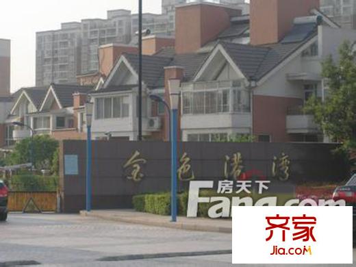金色港灣別墅