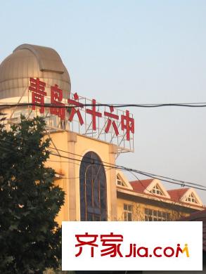 海岸馨園配套圖周邊配套：青島六十六中學(xué)