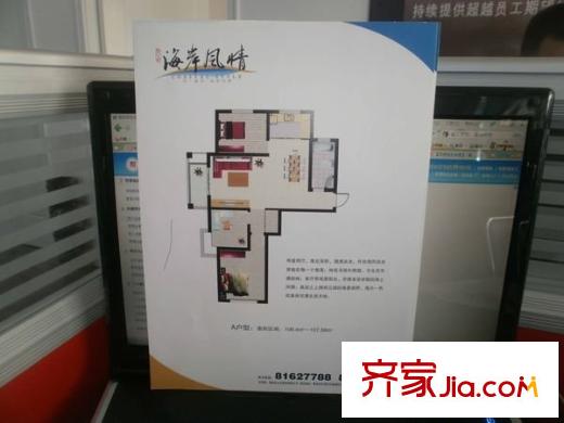 海岸風情 A戶型
