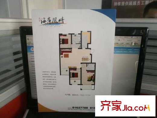 海岸風情 F戶型
