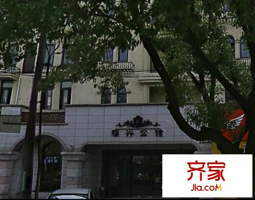福興公館外景圖 