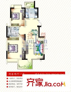 海佳名邸 戶型圖