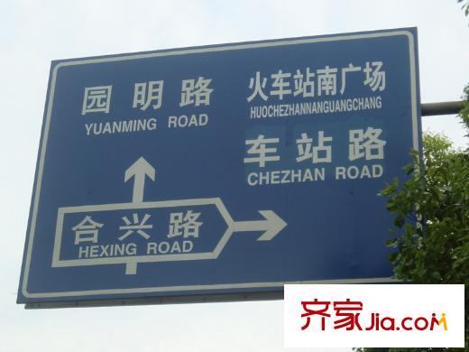 永泰花苑周邊路牌（2013.9.25）