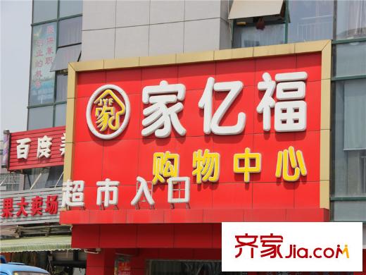 江南春堤一期配套圖超市（2013.04.09）