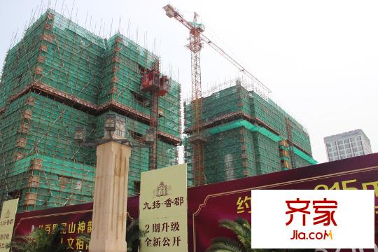 九揚(yáng)香郡工程進(jìn)度（2015-7-15）