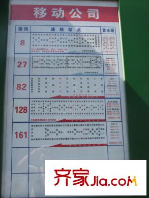 九揚(yáng)香郡公交站牌(2011.08)