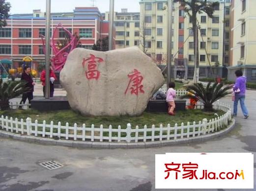 富康花園配套圖 周邊配套