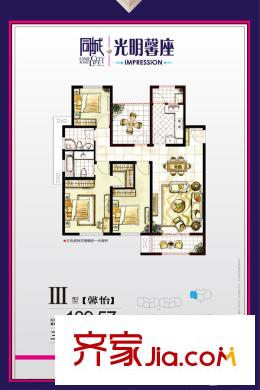 同城光明馨座III三室 兩廳兩衛(wèi) 3室2廳2衛(wèi)1廚