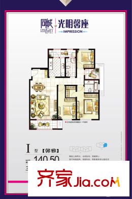同城光明馨座I戶型 三室兩廳兩衛(wèi) 3室2廳2衛(wèi)