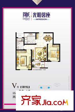 同城光明馨座V戶型 兩室兩廳一衛(wèi) 2室2廳1衛(wèi)1廚