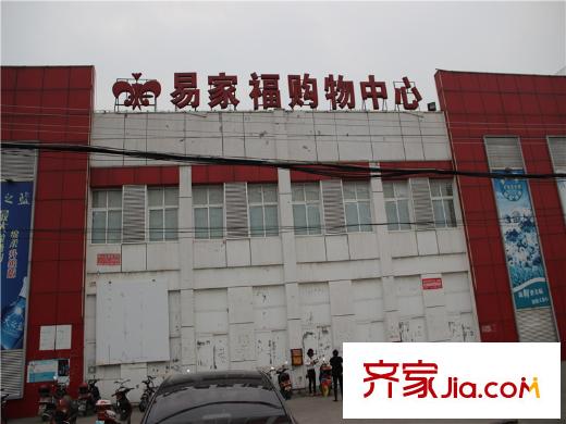 碧悅灣易家福購物中心