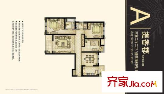 世貿(mào)東一號 戶型圖 3室2廳2衛(wèi)