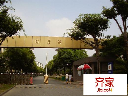 錦景園外景圖 