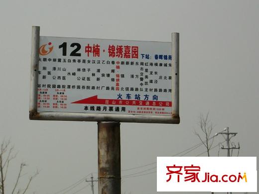 錦繡豪門配套圖交通站牌